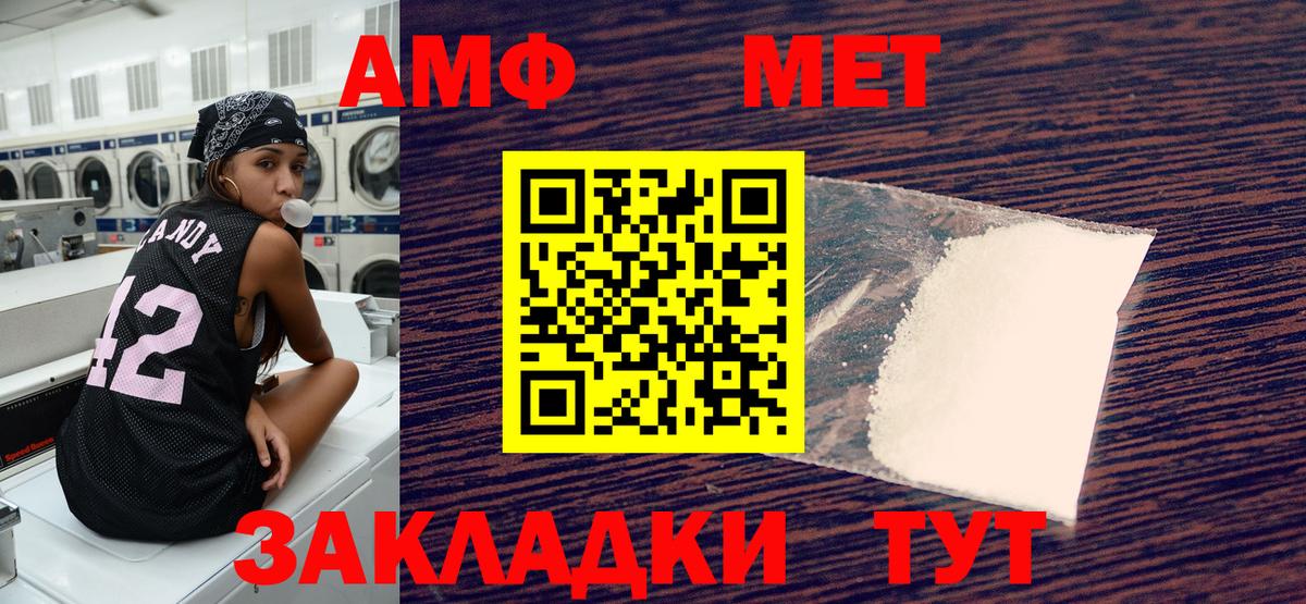 АМФЕТАМИН 97% Крымск