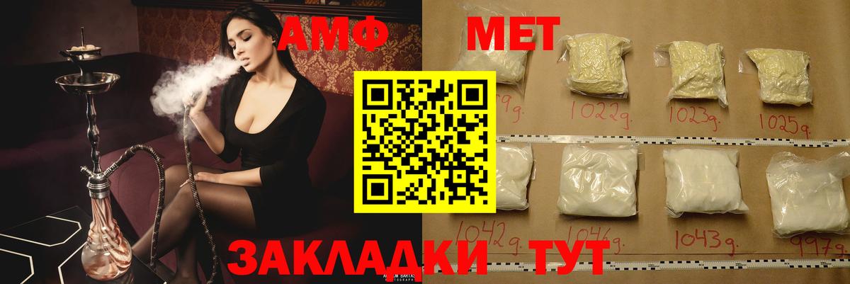 АМФ Premium  Вход с VPN  АМФ  Крымск 