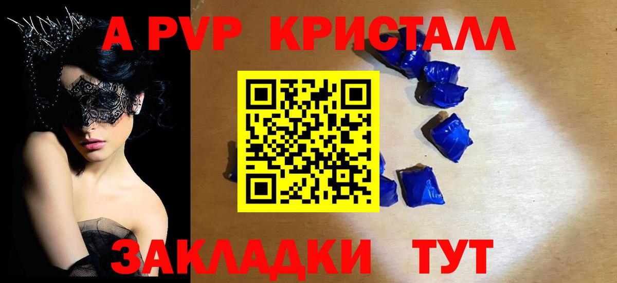 А ПВП Соль  А ПВП СК КРИС  Вход с VPN  Крымск 