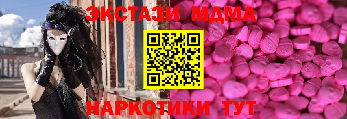 Ecstasy 280 MDMA Крымск