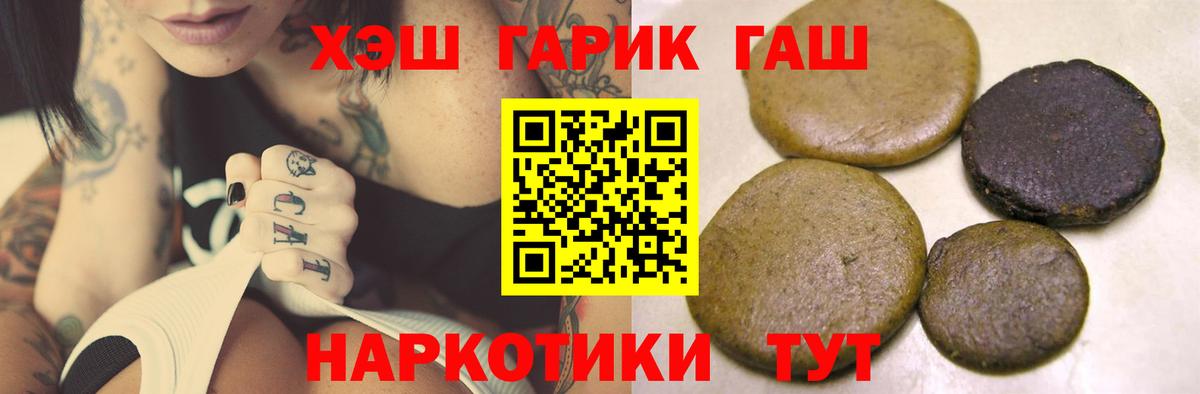 ГАШИШ Premium Крымск