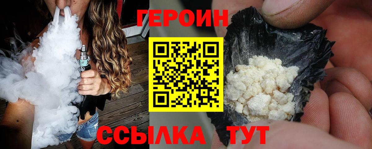 Героин Афган  Вход с VPN  Крымск 