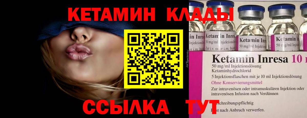 Кетамин ketamine Крымск