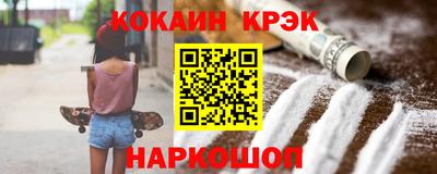 кокаин перу Кинель
