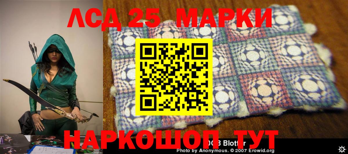 Крымск  LSD-25 экстази кислота  LSD-25 экстази кислота  Вход с VPN 