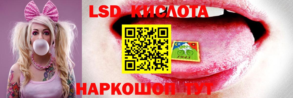 Лсд 25 экстази кислота Крымск