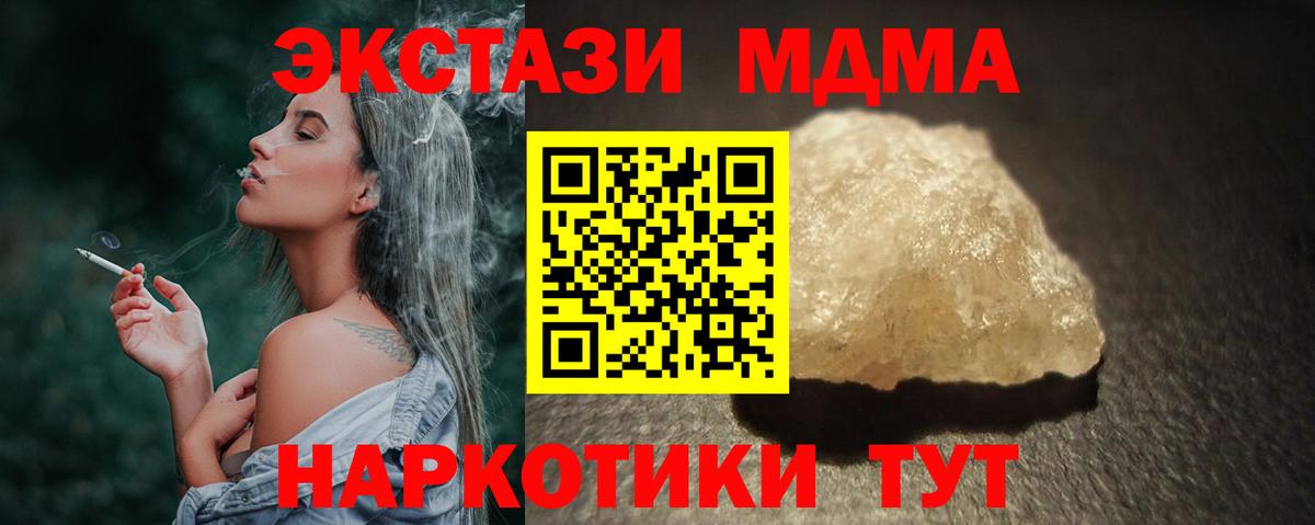 МДМА VHQ  МДМА VHQ  Вход с VPN  МДМА  Крымск 