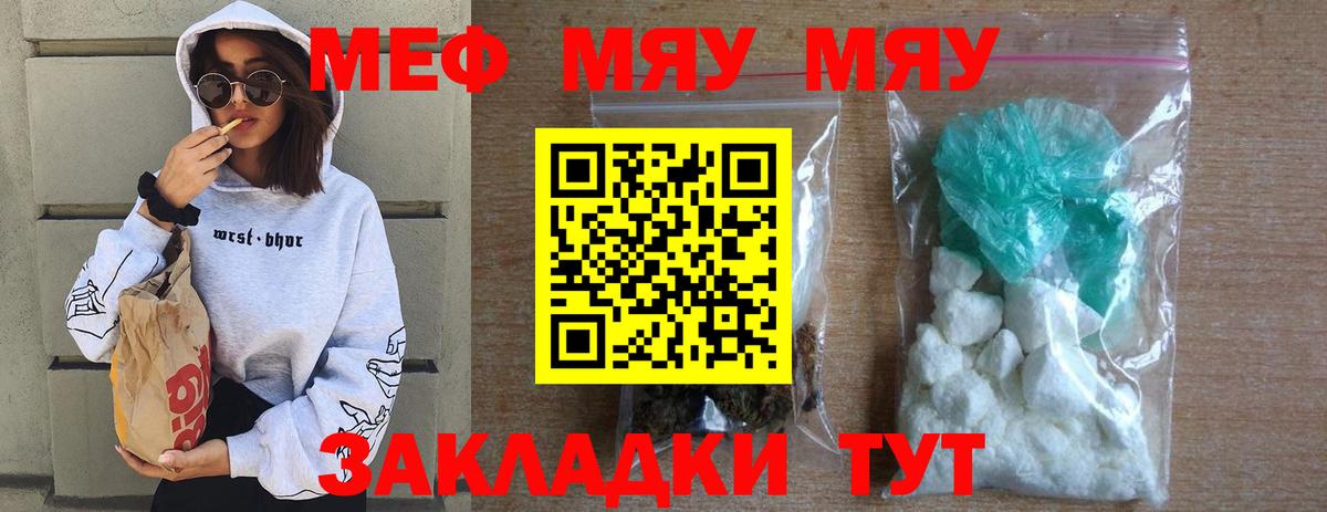 Мефедрон мука Крымск
