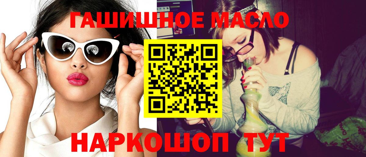 Дистиллят ТГК жижа  Вход с VPN  Крымск 