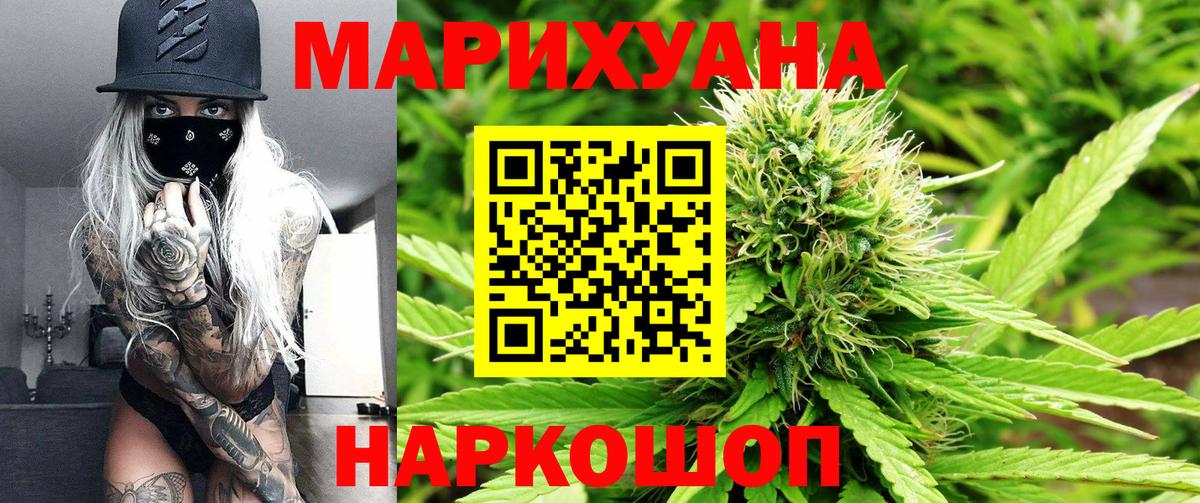 Бошки марихуана марихуана  Вход с VPN  Крымск  Конопля планчик 